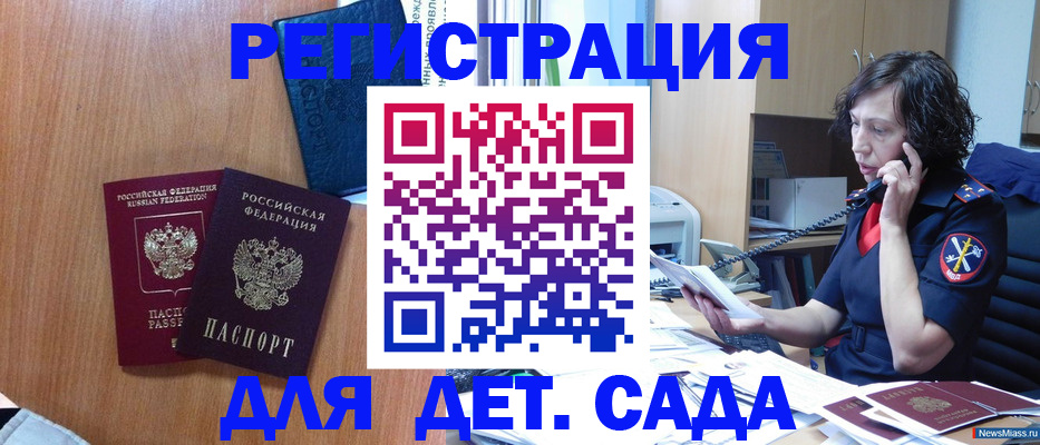 прописка поиск в Назрани