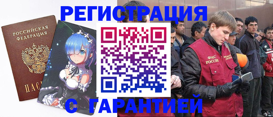 временная регистрация собственник в Назрани