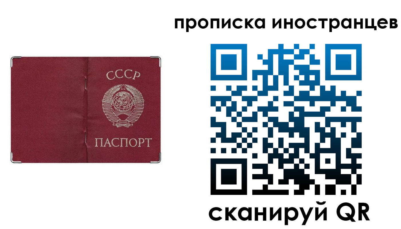 прописка иностранных граждан в Назрани
