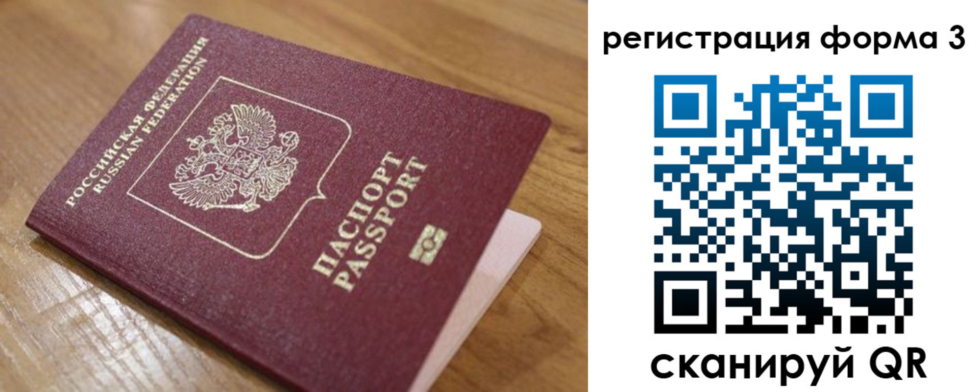 прописка законно в Назрани