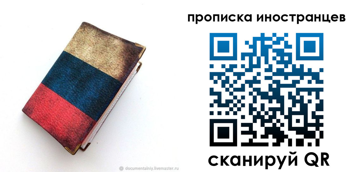временная регистрация в квартире в Назрани