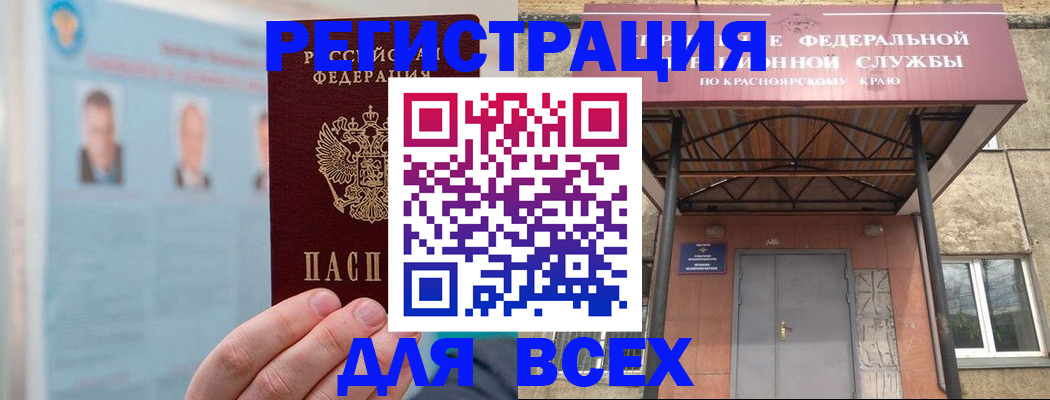 прописка ребенка в Назрани