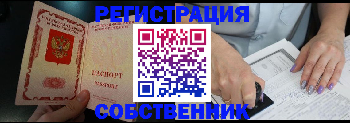 временная регистрация 2025 в Назрани